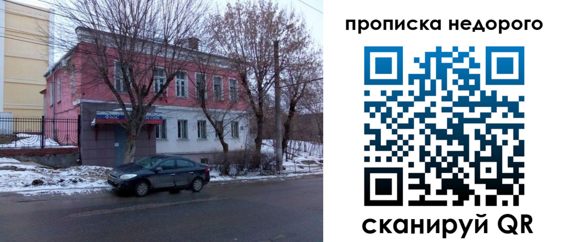 регистрация для дет. сада в Великом Новгороде
