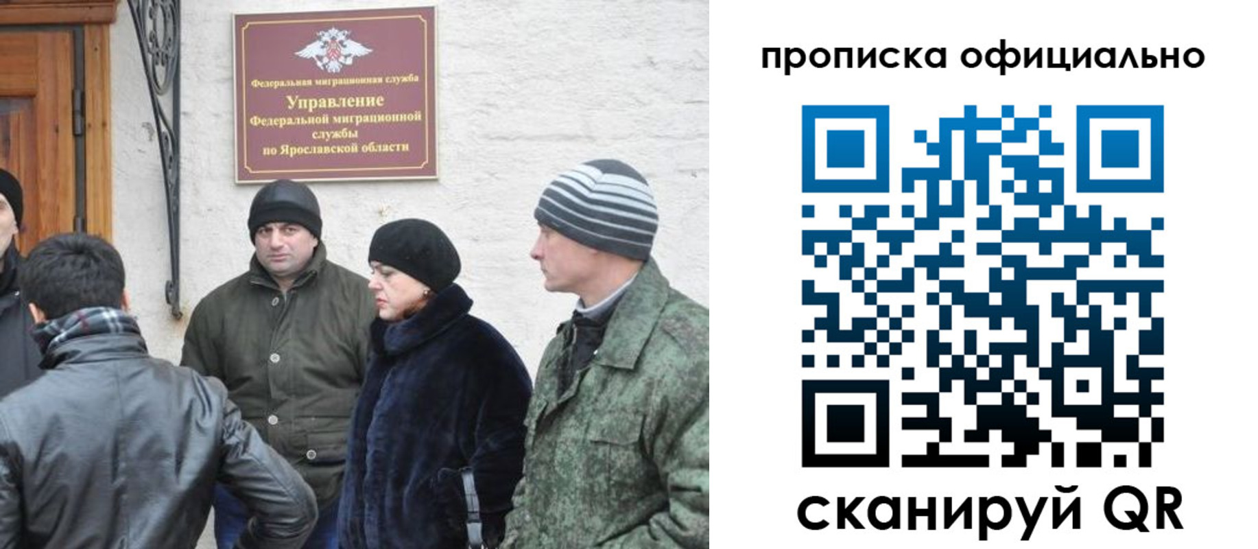 временная регистрация законно в Великом Новгороде
