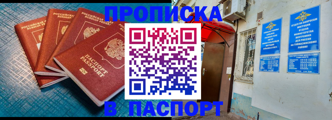 прописка иностранных граждан в Великом Новгороде
