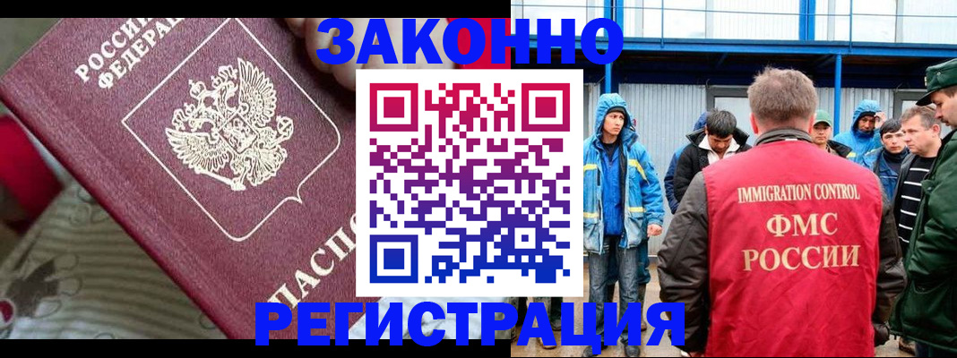 прописка законно в Великом Новгороде