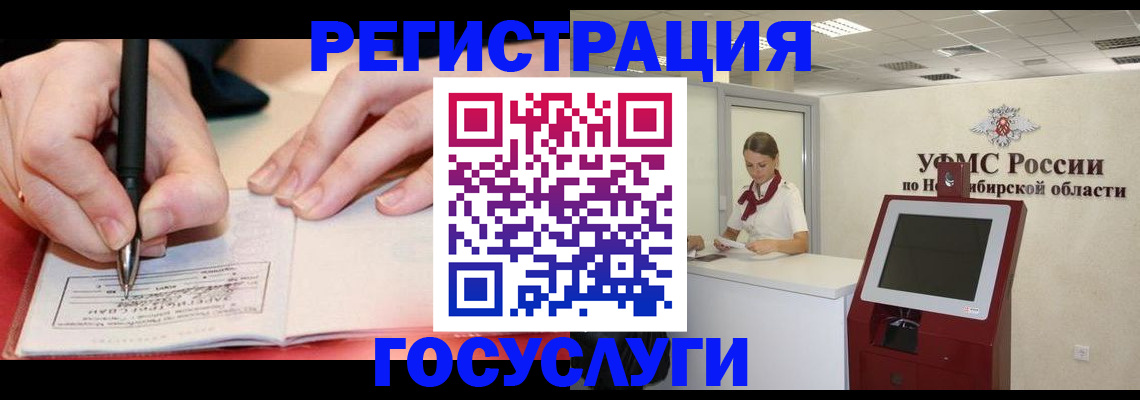 где прописаться в Великом Новгороде