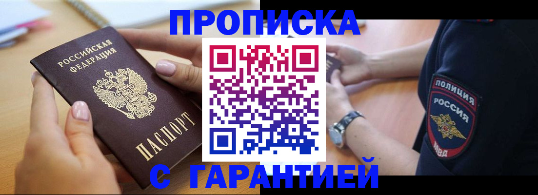 прописка ребенка в Великом Новгороде
