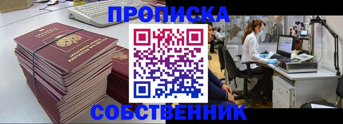 прописка гарантия в Великом Новгороде